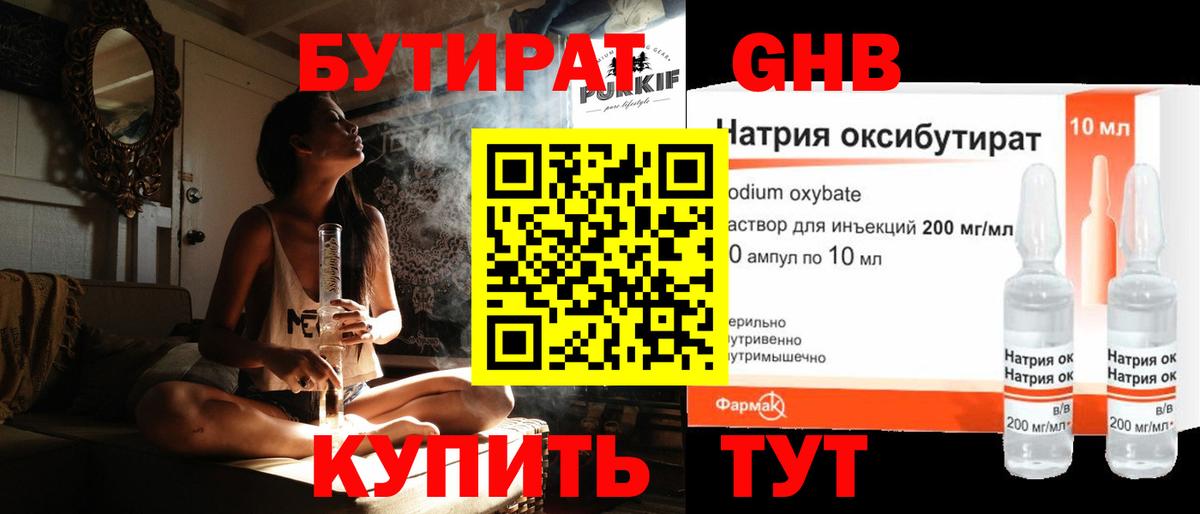 Кулебаки  Бутират BDO  Вход с VPN 