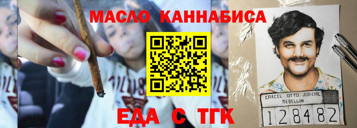 Печенье с ТГК конопля  Вход с VPN  Кулебаки 