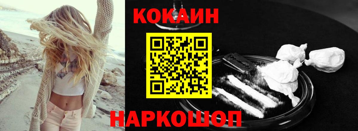 COCAIN Эквадор Кулебаки