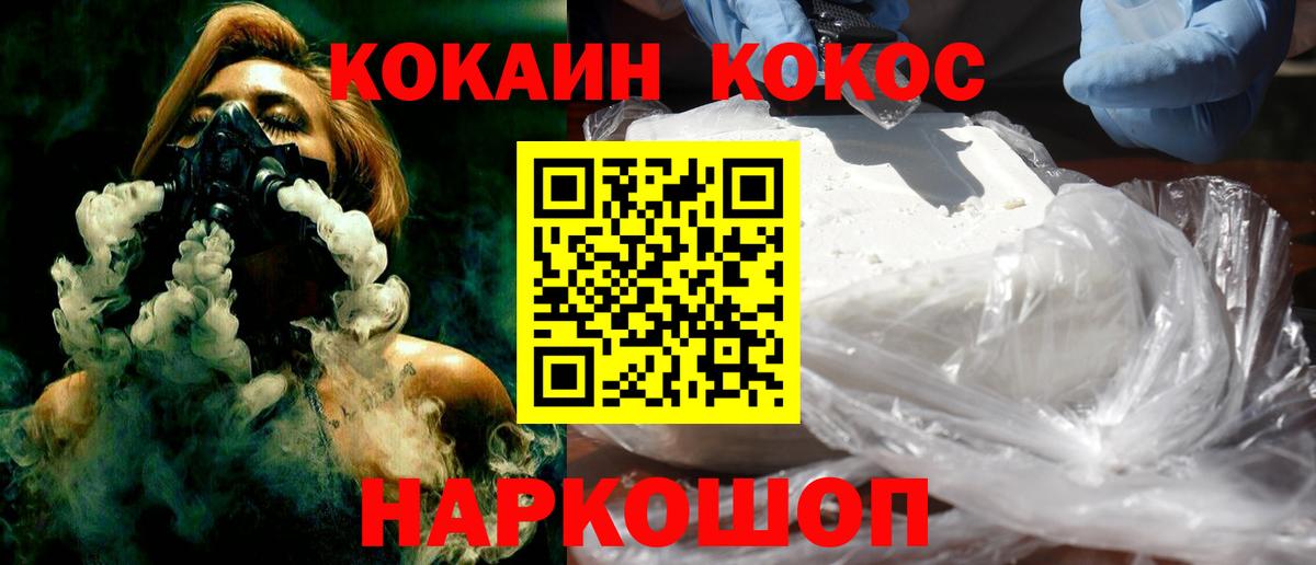 Кулебаки  Cocaine  даркнет сайт  Вход с VPN  Кокаин VHQ  Кокаин FishScale 