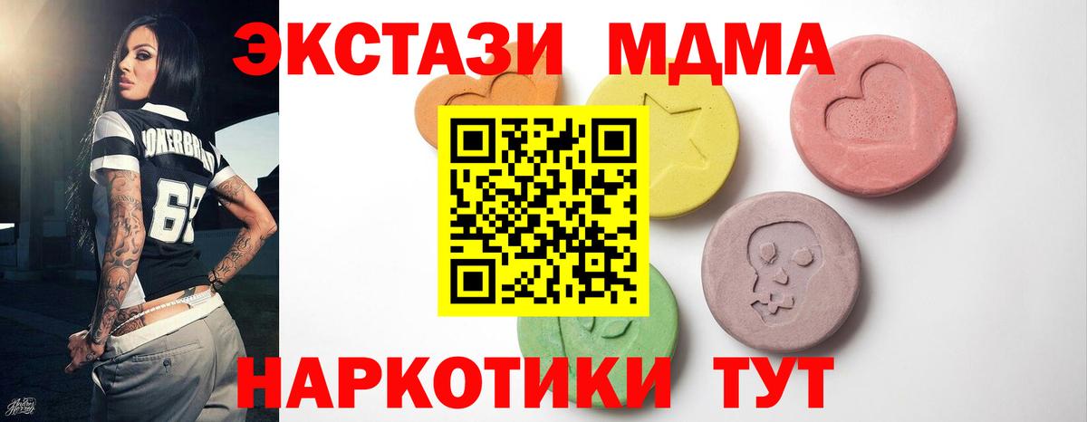 Экстази 250 мг  Ecstasy  Кулебаки  Вход с VPN 