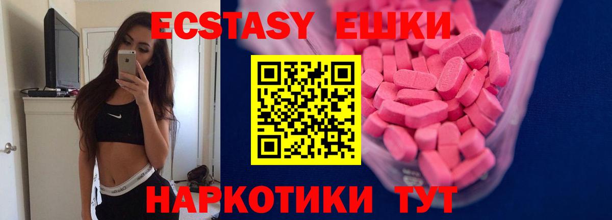 Ecstasy 300 mg Кулебаки