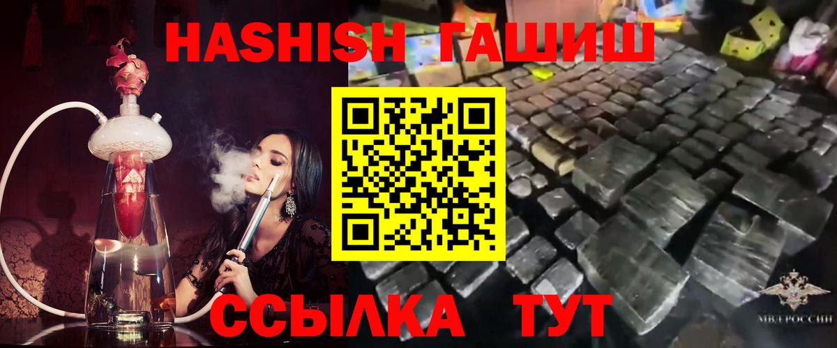 ГАШ индика сатива Кулебаки