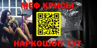 меф Бугуруслан