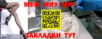 меф Бугуруслан