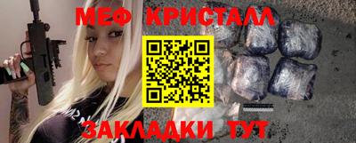 меф Бугуруслан