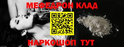 меф Бугуруслан