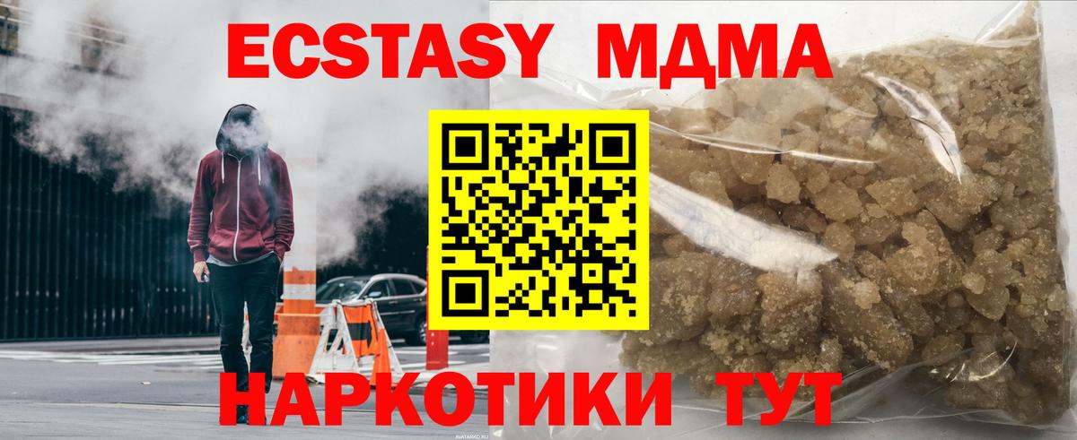 МДМА молли  MDMA кристаллы  MDMA  Кулебаки  Вход с VPN 