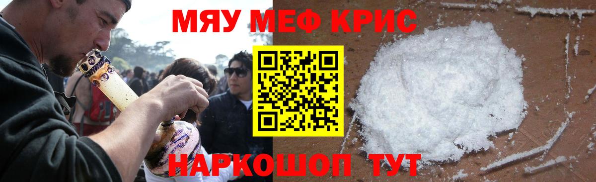 Мефедрон  Кулебаки