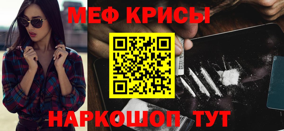 МЯУ-МЯУ  МЕФ мяу мяу  закладки  Кулебаки  МЕФ мука  Вход с VPN 