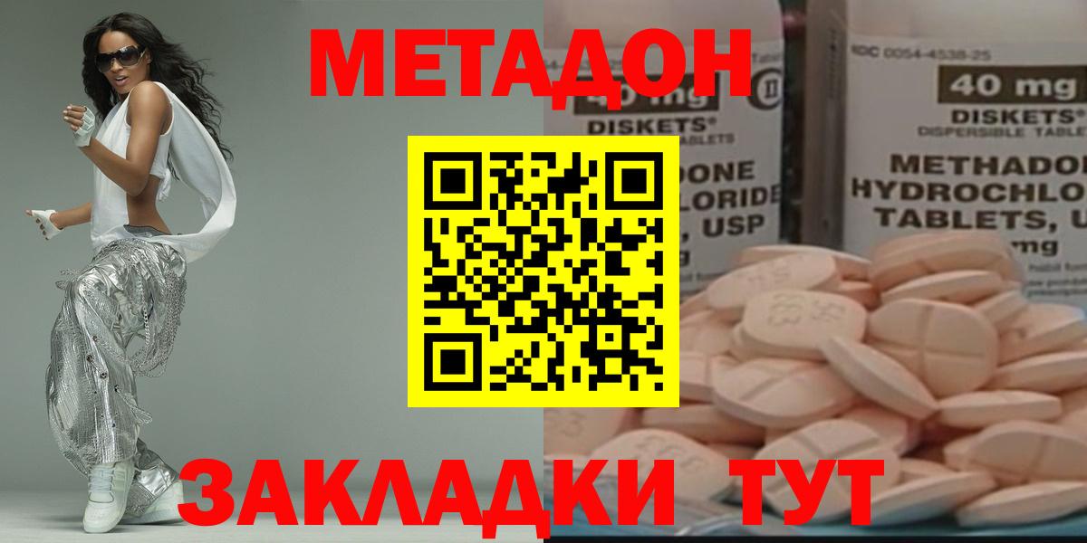 МЕТАДОН кристалл  Вход с VPN  Кулебаки  дарк нет Telegram  МЕТАДОН мёд  ссылка на мегу рабочий сайт 
