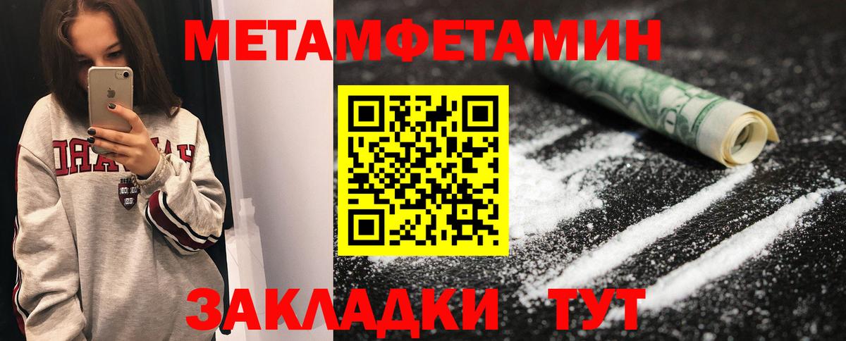 Кулебаки  Метамфетамин пудра  Вход с VPN 