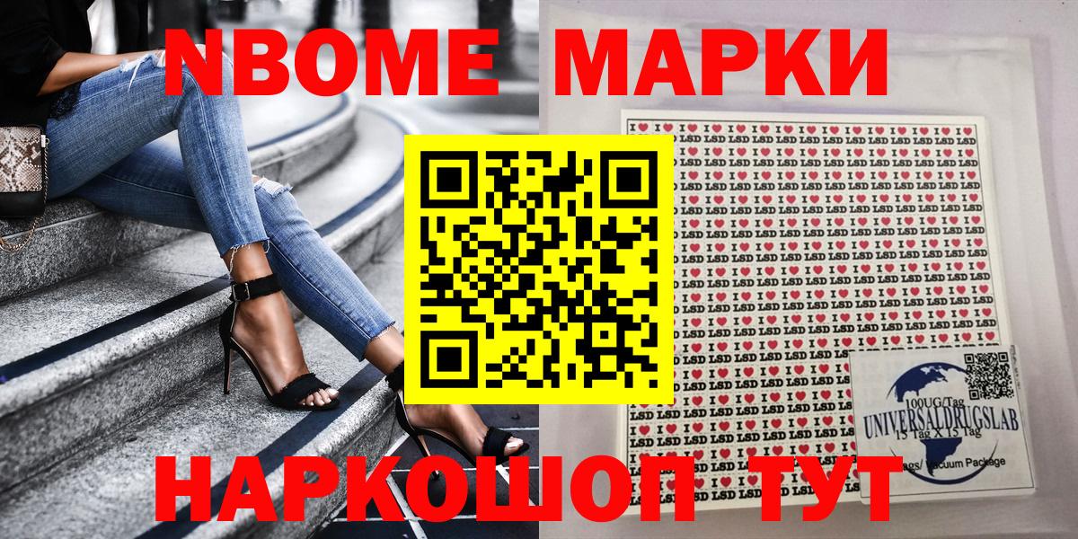 Марки NBOMe 1,5мг  Вход с VPN  Марки NBOMe 1,5мг  где продают наркотики  Кулебаки 