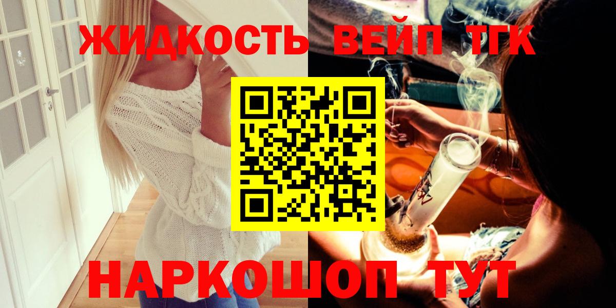 Кулебаки  ТГК жижа  Вход с VPN  Дистиллят ТГК Wax 